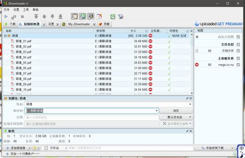 電腦必備的七款良心軟件神器