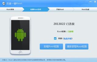 紅米2手機刷機Root后卡頓原因剖析與影響探討